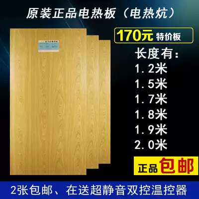 Korean electric ondol board Radiation-free carbon crystal electric heating Carbon fiber floor heating fire ondol Tatami heating board electric ondol