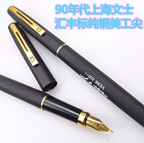 Collection of 1990s Shanghai Scribe 2252-1 Ming Tip Fine Art Pure Copper Pen HSBC Standard Iridium Gold Pen