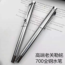 Old Guan Leming thick rod heavyweight 700 business all-steel signature pen metal gel pen
