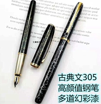 Collection of old pen classical classic 305 full copper multi-layer dazzling paint pen high color value writing is good