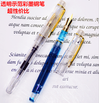 Color ink companion Transparent demonstration Gold pastel ink pen Students use the pen holder to store water and fill ink transparent pen tongue