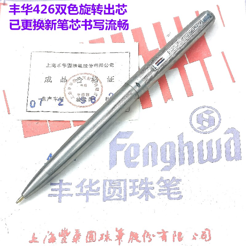 Replacement of new refill writing Shunglia Fenghua 426 full fountain pen with continuous rotating out of core bicolor ball pen