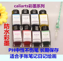 Waterproof color ink suitable for hand account notes diary long-term preservation 18mlcaliarts color ink PH neutral does not hurt pen