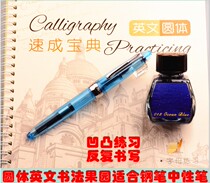 Flower body round body English Calligraphy Exercises Orchard Suitable for pen-in-pen ballpoint pen to write hard pen letter