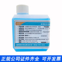 Pcon cleaning liquid concentrated blood cell analyzer concentrated cleaning liquid 100ml PE-C02 cleaning liquid diluent