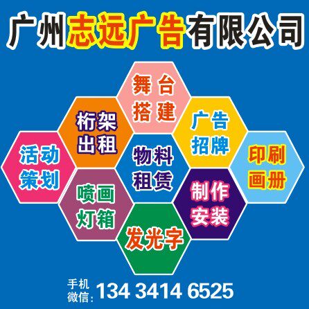 志远广告 桁架出租 舞台搭建