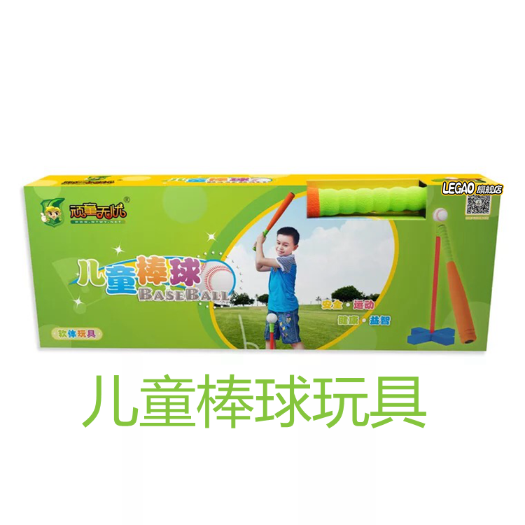 Software Children Baseball Training Suit Toddlers Summer Outdoor Sports Feel Integrated Cuddler Toys Early To Teach Baseball Toys