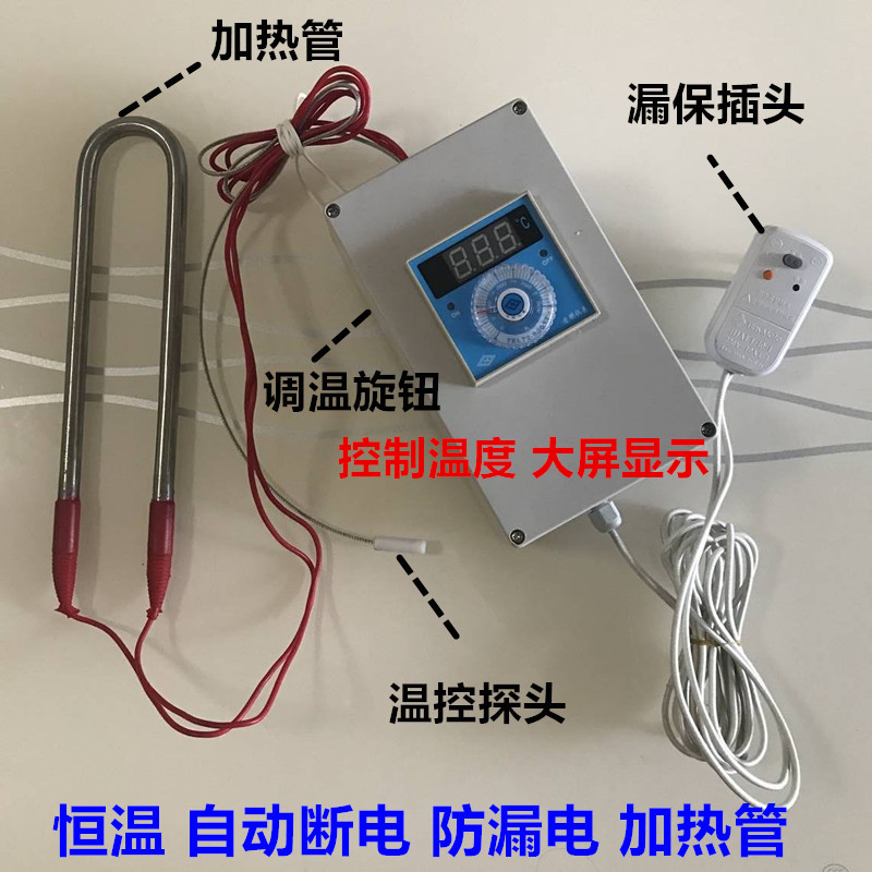 Temperature control heating control control temperature automatic disruption tank pool bath incubation experimental submersible electric heating pipe