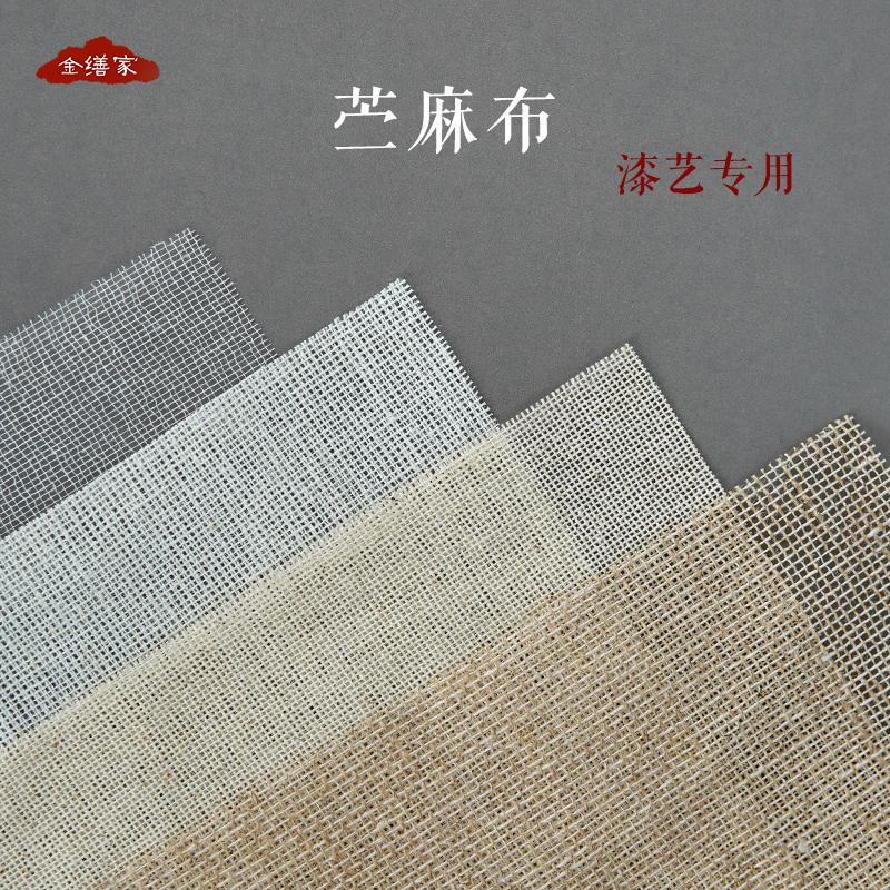 Ancient Zither Lining Material, Cold Silk, Ramie Cloth, Natural Lacquer, Lacquer Art, Lacquerware, Furniture, Woodwork, Mold Release, Reinforcement, Anti-Cracking, Summer Cloth