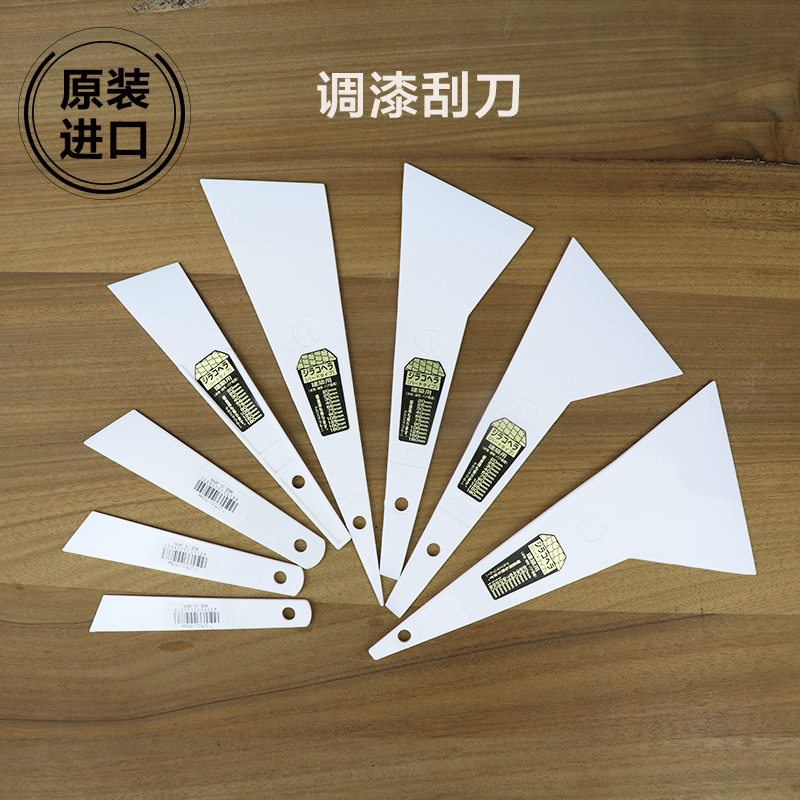 Japan plastic scraper scraper scraper paint painting toolmaterials raw paint painting tool repair