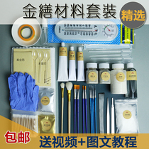 Golden repair material tool set to send video tutorial big paint jade bracelet porcelain tea cup purple sand pot repair