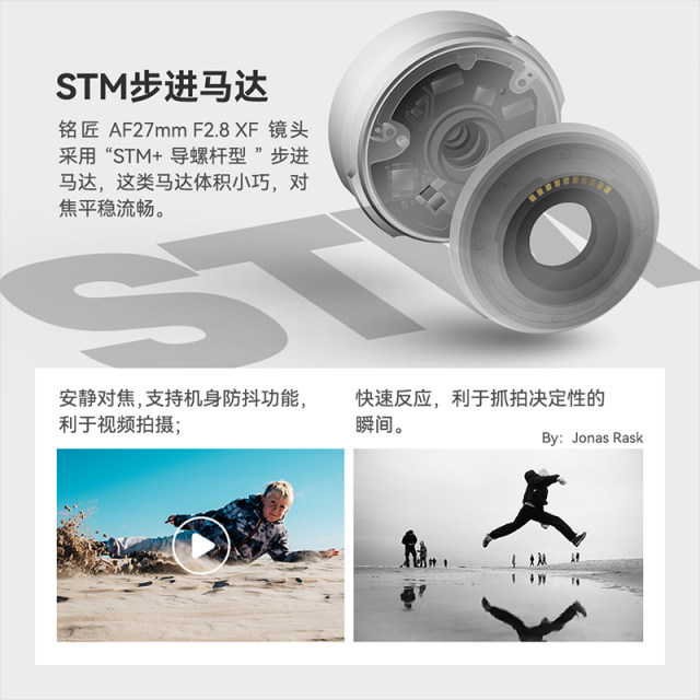 Mingjiang Optical Fuji Mount Autofocus AF27mmF2.8XF Micro Single Biscuit Lens XT4/T100