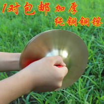 Orff big wipe small cha children beat gongs and drums musical instruments toys pure copper copper cymbals full set of three and a half sentences props cymbals