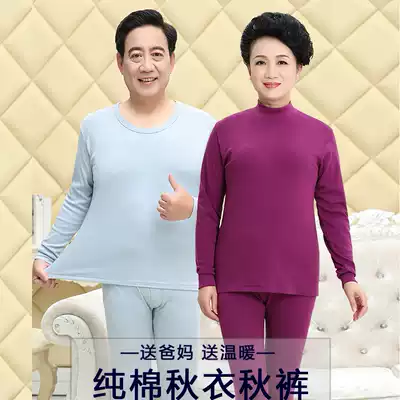 Autumn clothes sanitary pants cotton men and women young couples thin cotton sweater cotton middle-aged and elderly fever pants