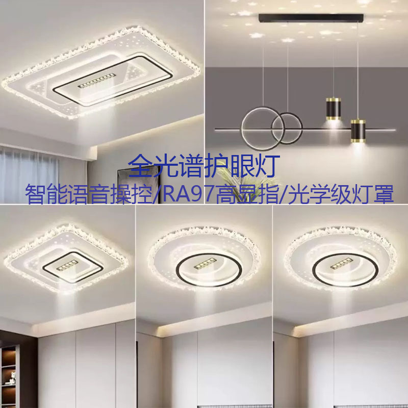 2025 Ice Crystal Ceiling Lamp Living Room Bedroom with Small Spotlight Full Spectrum Intelligent Voice Modern Casual Package Lamp