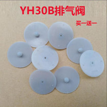 Suitable for Midea rice cooker gasket air valve gasket return valve gasket YH30B steam valve gasket