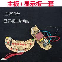 Applicable ELECTRIC RICE COOKER ACCESSORIES MB-FD4011B MB-FD4011B MB-FD3011B FD3011 FD3011 DISPLAY BOARD Motherboard