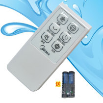  Suitable for Midea fan remote control FZ10-15BRW FZ10-15AR FW40-11AR accessories 6 keys white