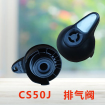 Applicable Midea electric pressure cooker CS50J exhaust valve PCS508D PCH509 PCS6010 exhaust valve