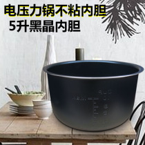 Suitable for Midea Electric Pressure Cooker Liner MY-CS5028P PCS5028P MY-CD5026P WQC50A1P