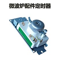 Suitable for Midea microwave oven MG823EC2-SS timer MG823LA3-NR (X)timer