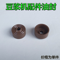 Applicable SOYBEAN MILK Accessories Oil Seal Seal Ring Shaft Seal Motor DJ12B-DEF4 Beauty Oil Seal