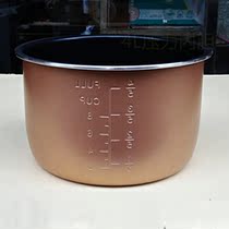 Suitable for Joyoung electric pressure cooker accessories liner 4 liters JYY-40YL1 40YL5 liner Non-stick pan liner