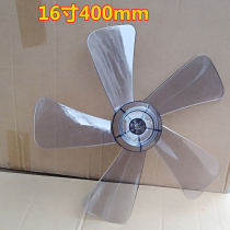 Suitable for Emmett Watson fan accessories fan blades 16 inch 400mm fan blades Universal leaves
