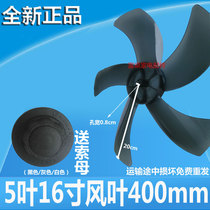 Applicable FAN ACCESSORIES 16 inch fan FS40-8AR FS40-8AR FS40-9F FS40-10D 11B