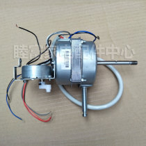 Midea fan accessories Wall fan motor Floor fan motor Motor All copper 7 5mm motor DS40aCc