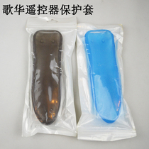 Beijing Goethe special protective sleeve cable TV HD set-top box remote control protective sleeve remote control sleeve silica gel