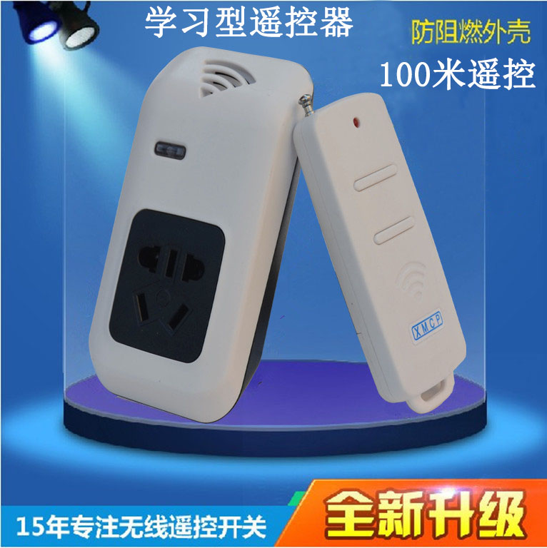 Langrich household wireless remote control switch learning type 220v power supply single - way intelligent remote control socket can wear the wall