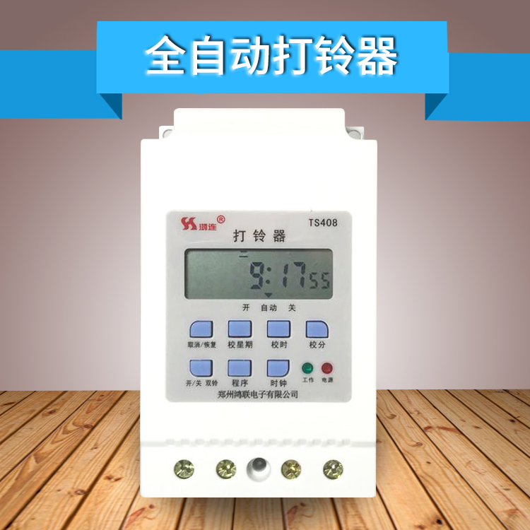 Bell ringer school special factory fully automatic electronic bell ringer electric bell automatic controller timer 40 times