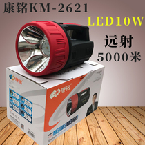 Kang Ming KM-2621 strong light remote charging LED8W10W lighting flashlight outdoor portable lamp Cave
