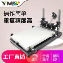 Yida ink screen printing table manual hand printing table small large small size machine screen printing table STM semi-automatic