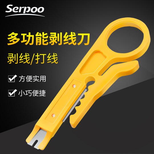 Супервыгодный инструмент для зачистки проводов желтого цвета, стриппер для проводов, резак для сетевого кабеля, стриппер для телефонных линий, кусачки для проводов
