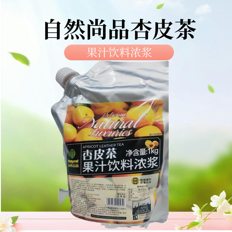 Natural Shangpin Apricot Peel Tea Juice Drink Thick Slurry 1kg Milk Tea Drink Juice Milk Tea Beverage Shop Commercial Raw Materials