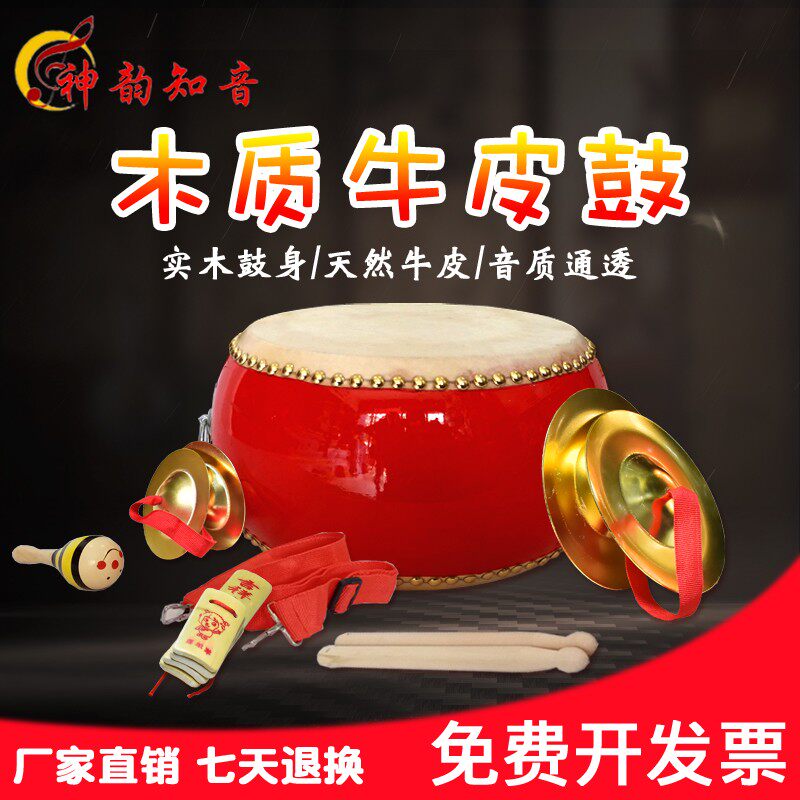 5 6 7 8 9 10 inch Wooden Bull Peel Drum Children's Toy Drum Kindergarten Chapel Drums Percussion Instrument