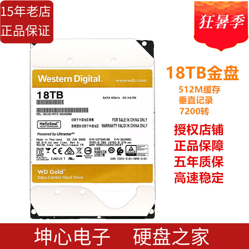 BANK OFC WD Western Digital WD181VRYZ 18t 18tb Gold Disk Enterprise Class Server NAS Hard Drive