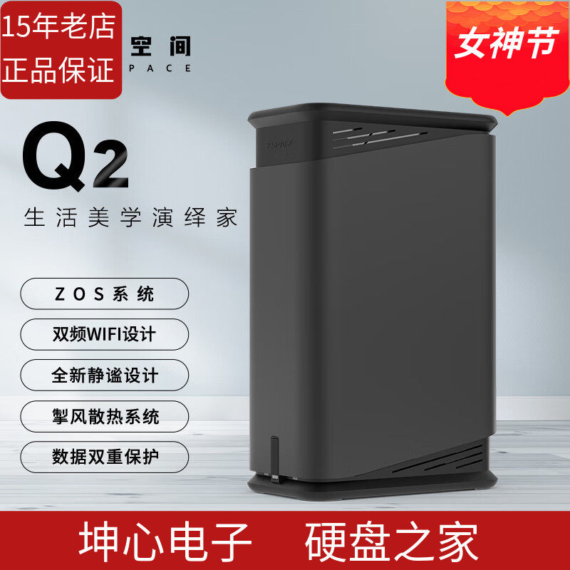 Polar space private cloud Q2 quad core Nas network storage server Home personal cloud disk network hard disk