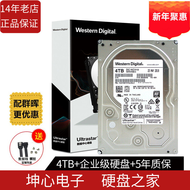 National Row WD Western Digital HUS726T4TALE6L4 4TB 4T Mechanical-class NAS hard disc HC310