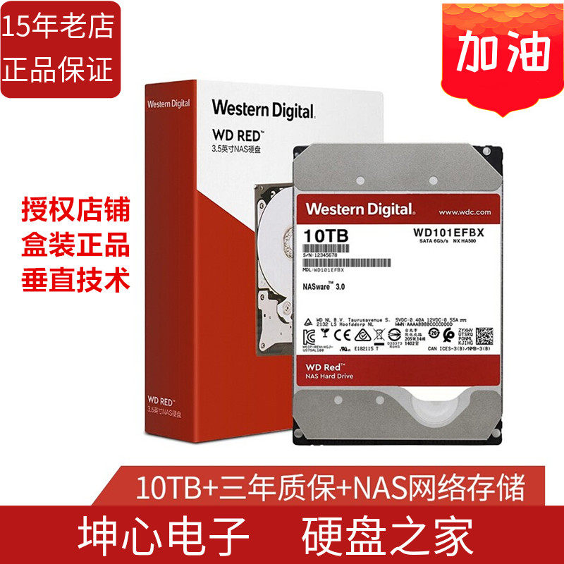 National Row WD Western Digital WD101EFBX FEAX 10tb Red disc plus internet NAS hard disc vertical 10t