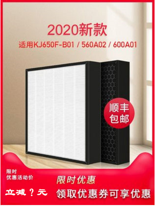 Suitable for AO Smith Air Purifier IF-003 Filter 560A02 650F 600A01 Jane Court Filter