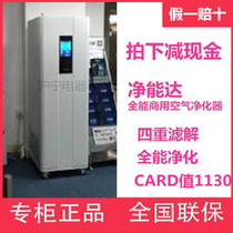 Honeywell commercial air purifier F95S13G W1179 net energy da filter core except formaldehyde dust removing ultraviolet