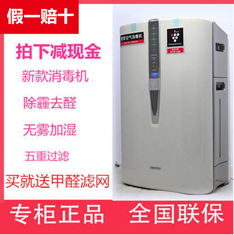Sharp air purifier KC-WB6-W1 KC-W380S-W1 Household disinfection sterilization in addition to formaldehyde haze