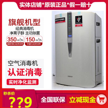 Sharp air disinfection machine purifier KC-W380S-W1 household KC-W280S-W1 sterilization and formaldehyde haze