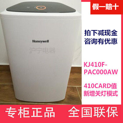 Honeywell air purifier household KJ410F-PAC000AW BW formaldehyde removal original filter element