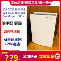 blueblue ya er air purifier 603 280 480if 680i 270E 550 203 303 PROM L