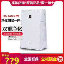 Sharp air purifier FU-GB10-W KC-GD10-DM KC-GD10-W household haze removal