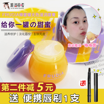 South Korea frudia honey jar lip balm female moisturizing moisturizing lipstick removing skin and lightening lip lines lip film